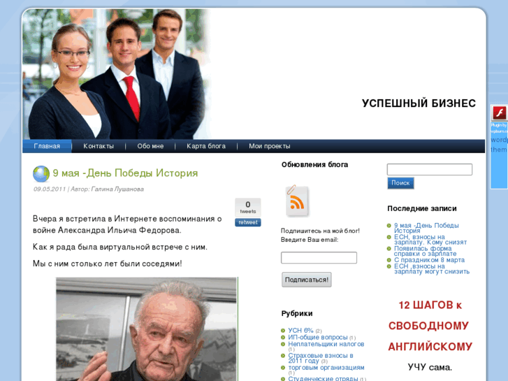 www.biznes-uspech.ru