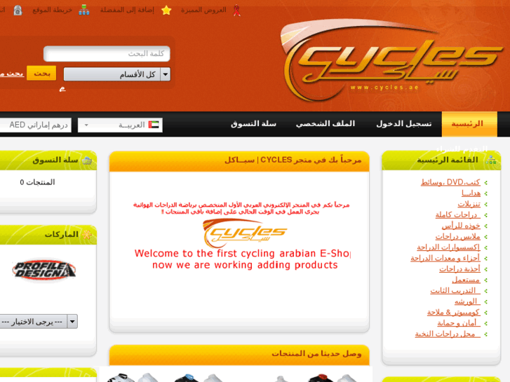 www.cycles.ae