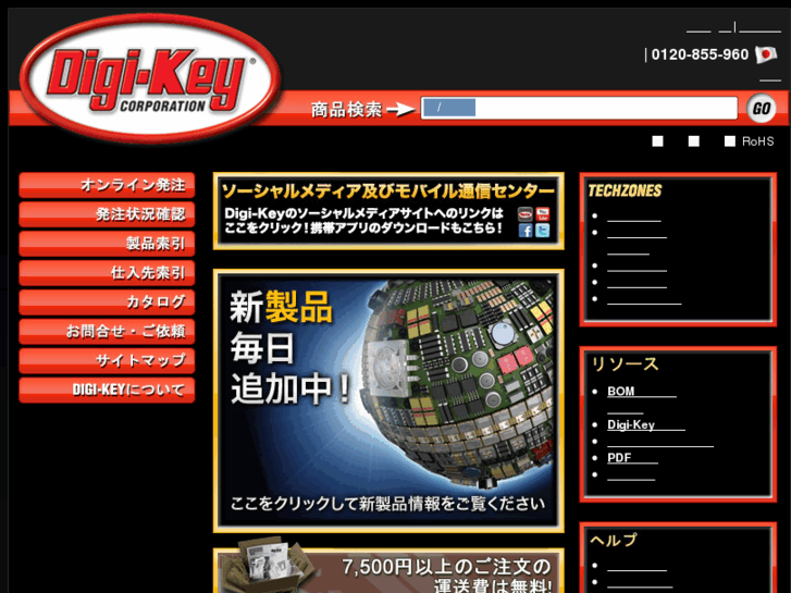 www.digikey.jp