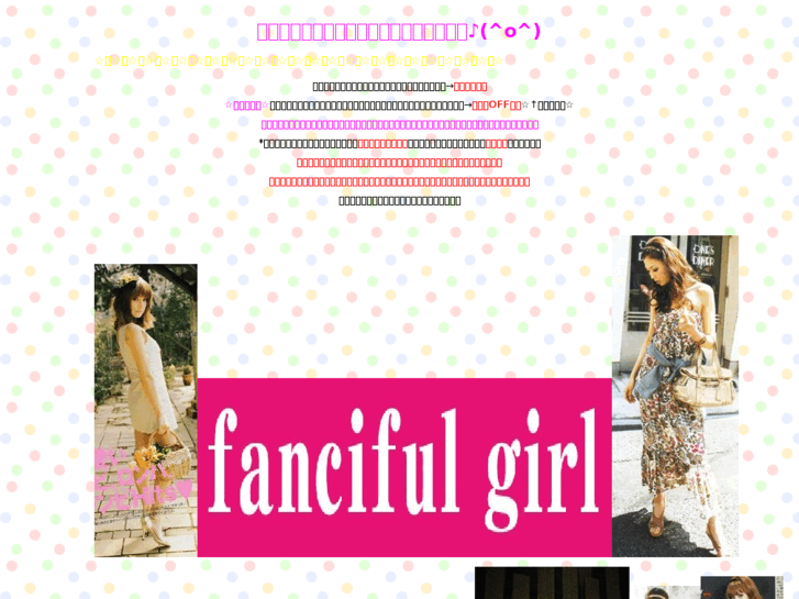 www.fanciful-girl.com