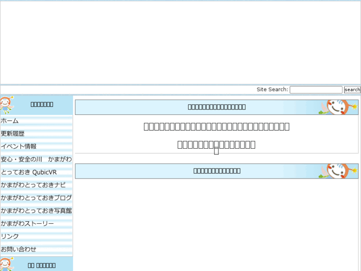 www.kamagawa.com