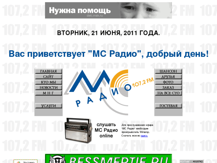 www.mc-radio.ru