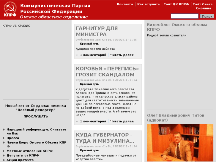 www.omsk-kprf.ru