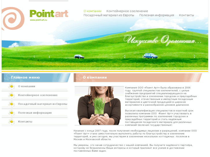 www.point-art.info