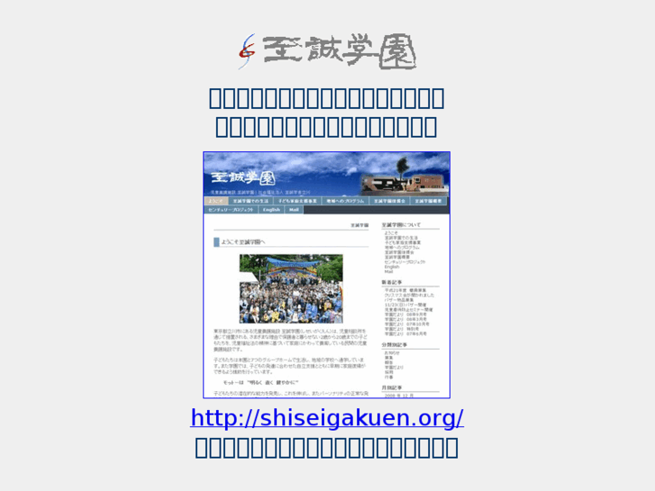 www.shisei.org