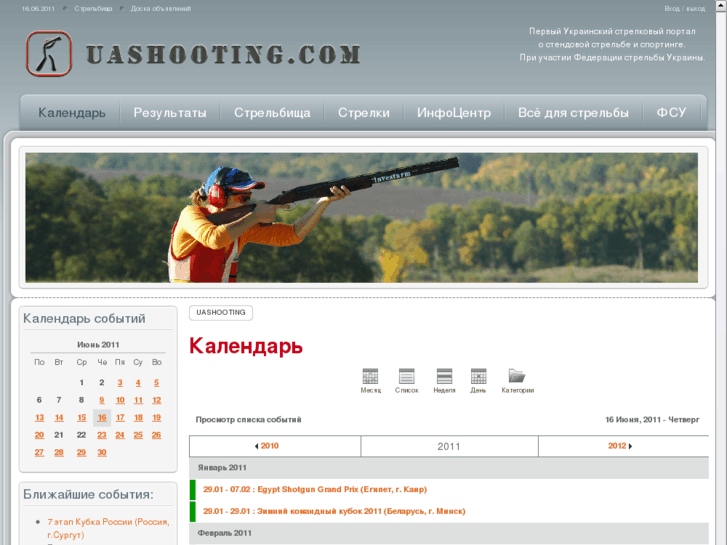 www.uashooting.com