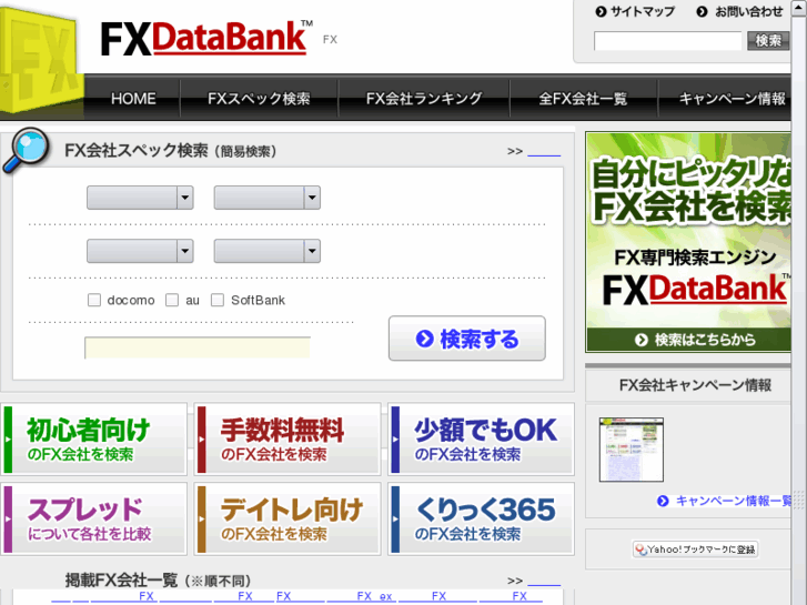 www.fx-databank.net