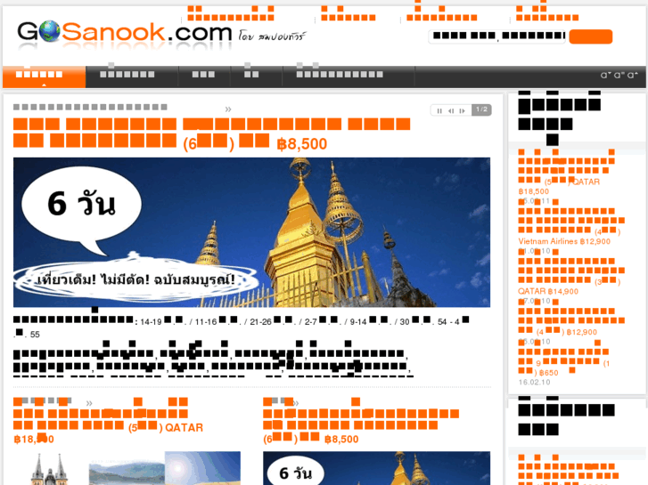 www.gosanook.com