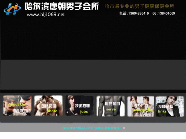 www.hlj1069.net