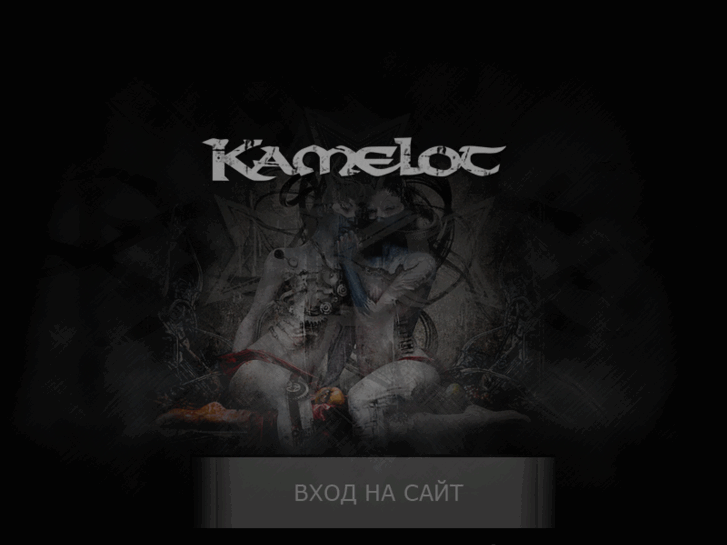 www.kamelot-band.ru