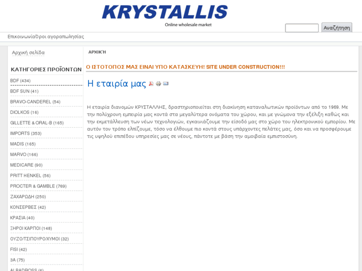 www.krystallis.net