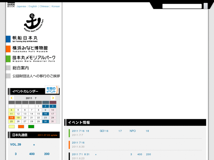 www.nippon-maru.or.jp