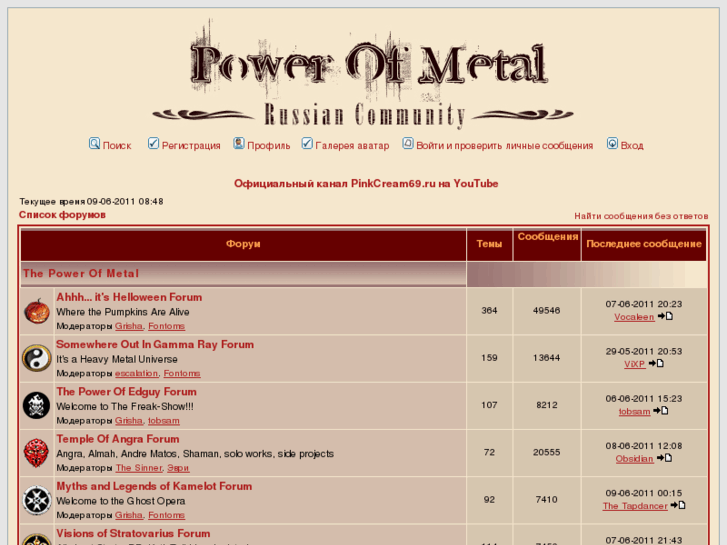 www.powerofmetal.org