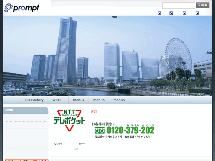 www.prompt.jp