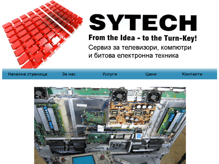 www.sytech-bg.com