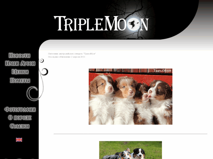 www.triplemoon.ru