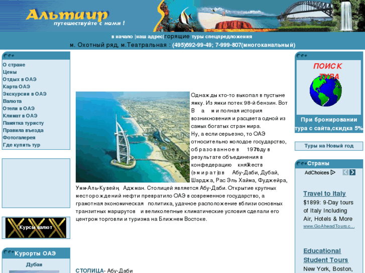 www.uae-tour.ru