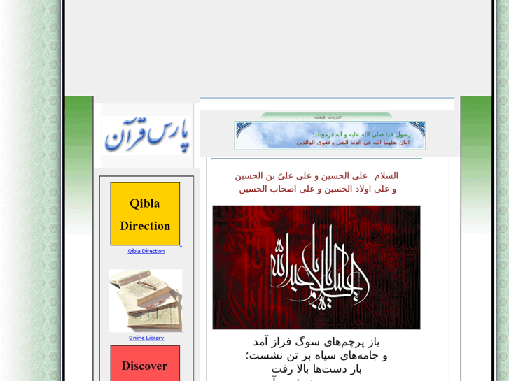 www.mahdifoundation.com