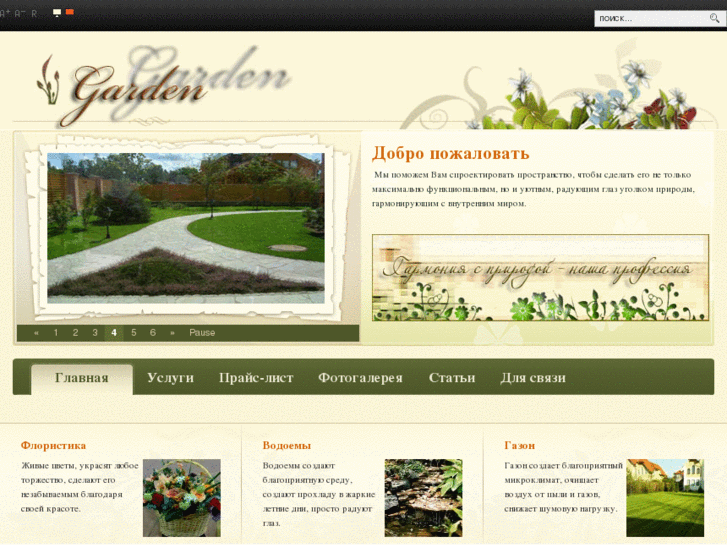 www.ooo-garden.com