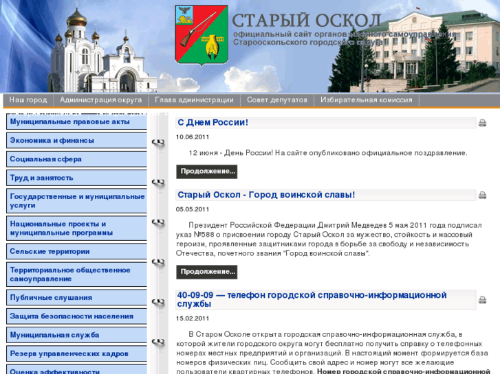 www.oskolregion.ru