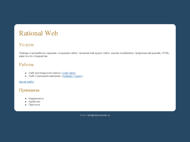 www.rational-web.ru