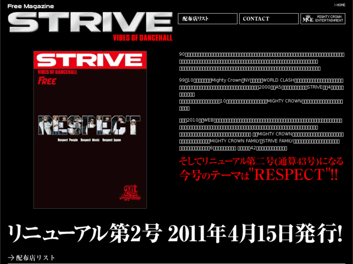 www.strive.jp