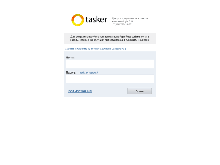 www.tasker.ru