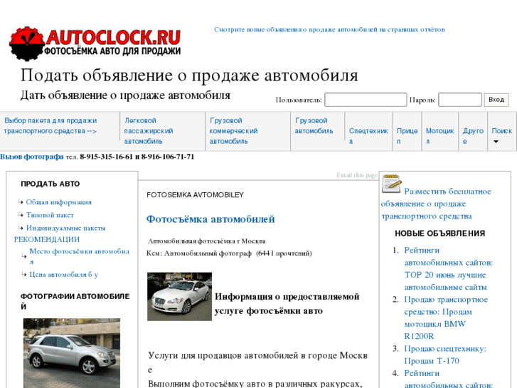 www.autoclock.ru