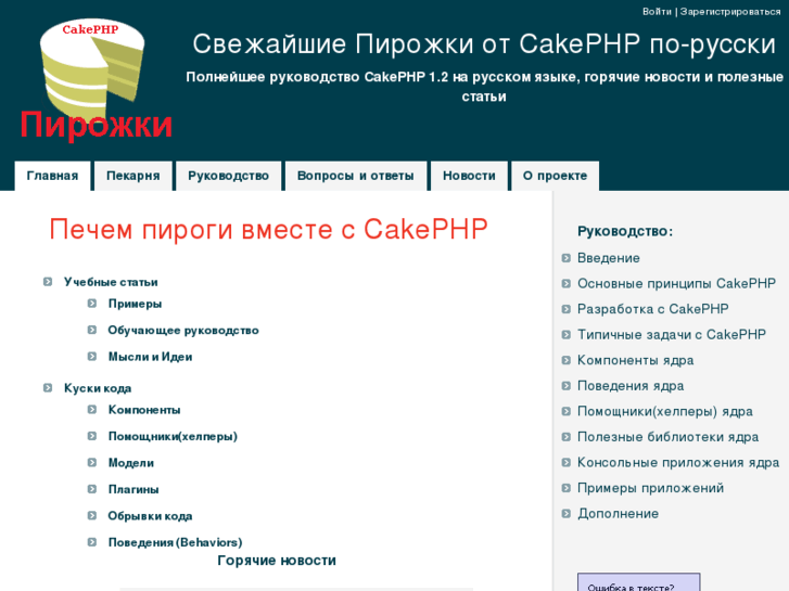 www.cake-php.net