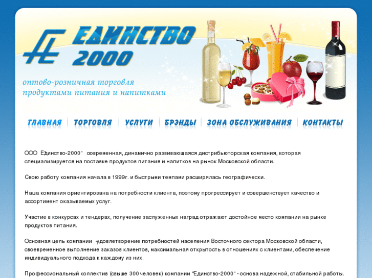 www.edinstvo2000.ru