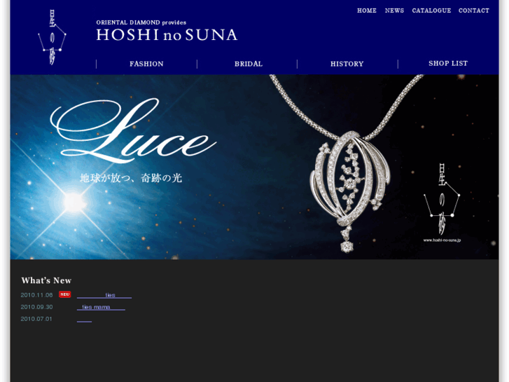 www.hoshi-no-suna.jp