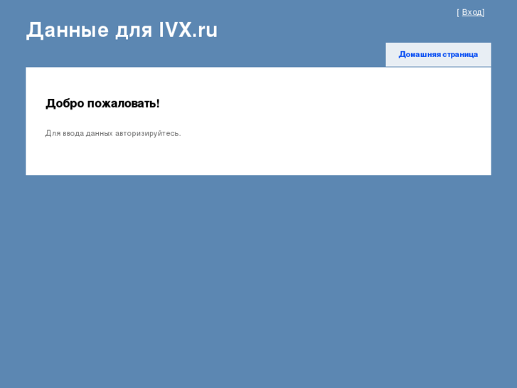 www.ivx2.ru