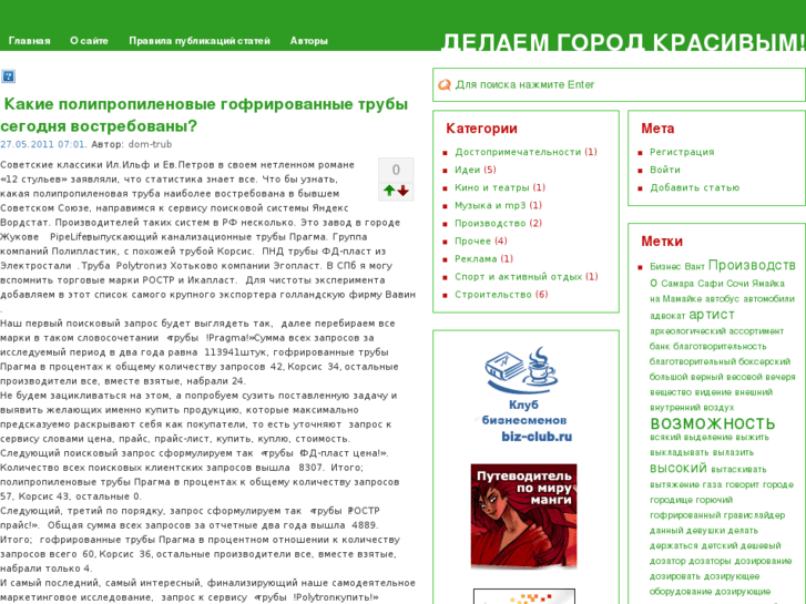 www.krasivyi-gorod.ru