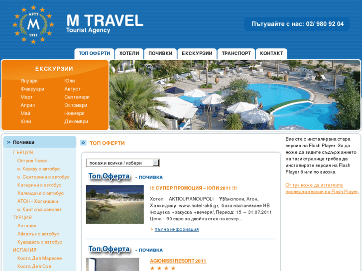 www.mtravel.info