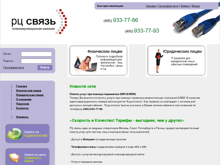 www.rcsnet.ru