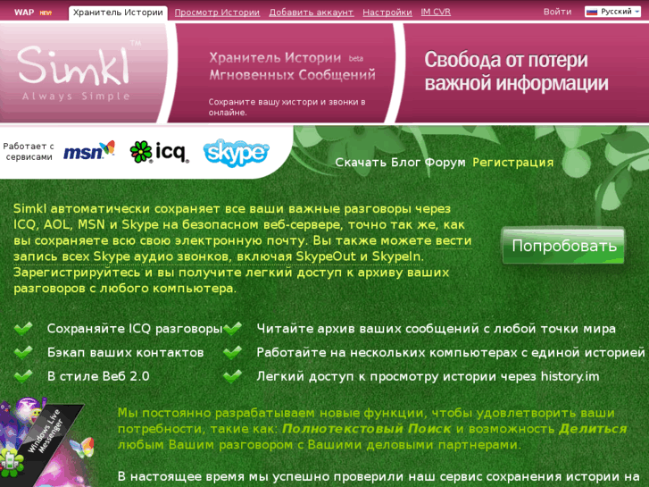 www.simkl.ru