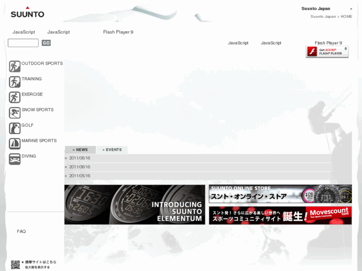 www.suunto-japan.jp