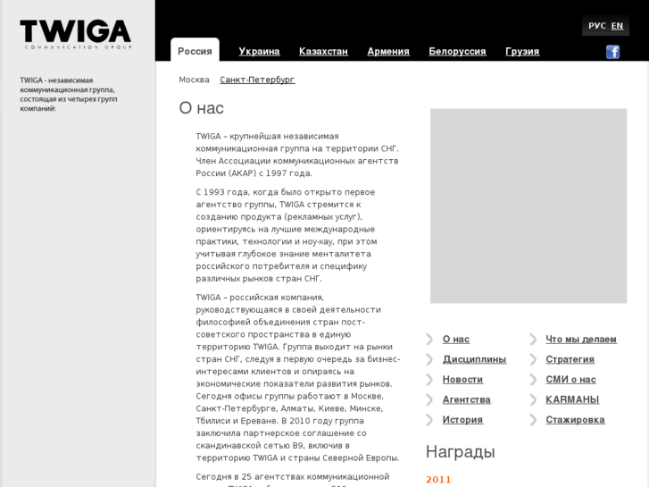 www.twiga.ru