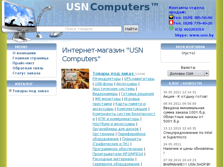 www.usn.by