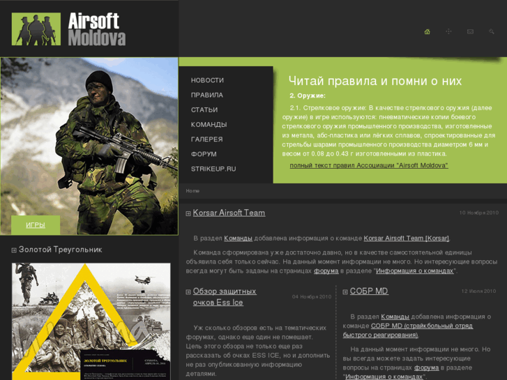 www.airsoftmoldova.info