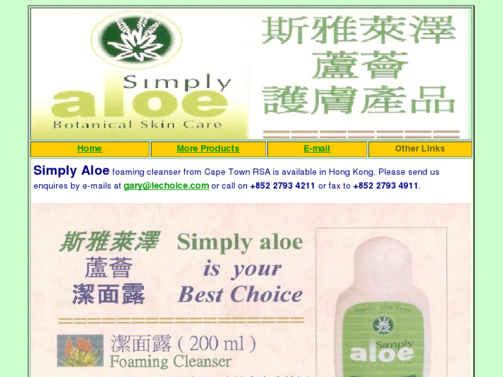 www.aloe-hk.com