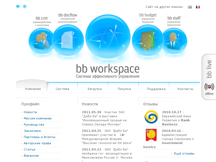 www.bbsoftware.ru