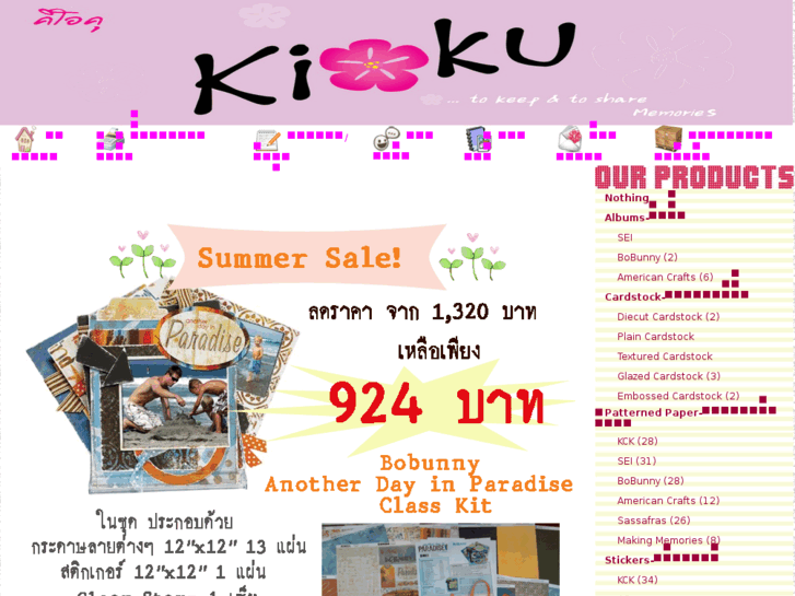 www.kiokushop.com