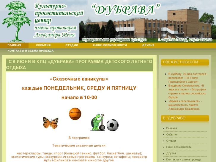 www.radubrava.ru