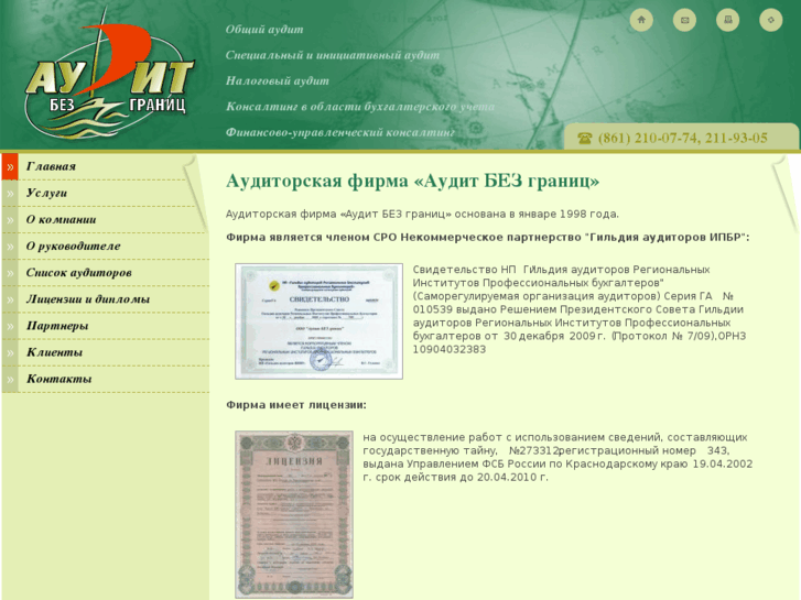 www.abg-audit.ru