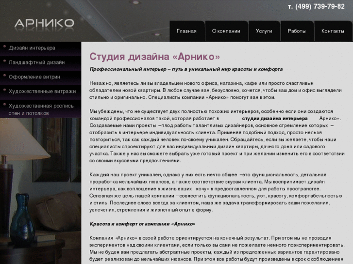 www.arniko.ru