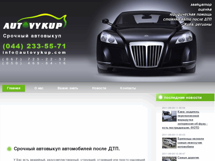 www.autovykup.com