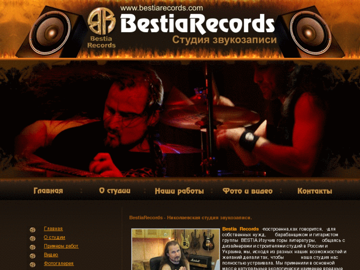 www.bestiarecords.com