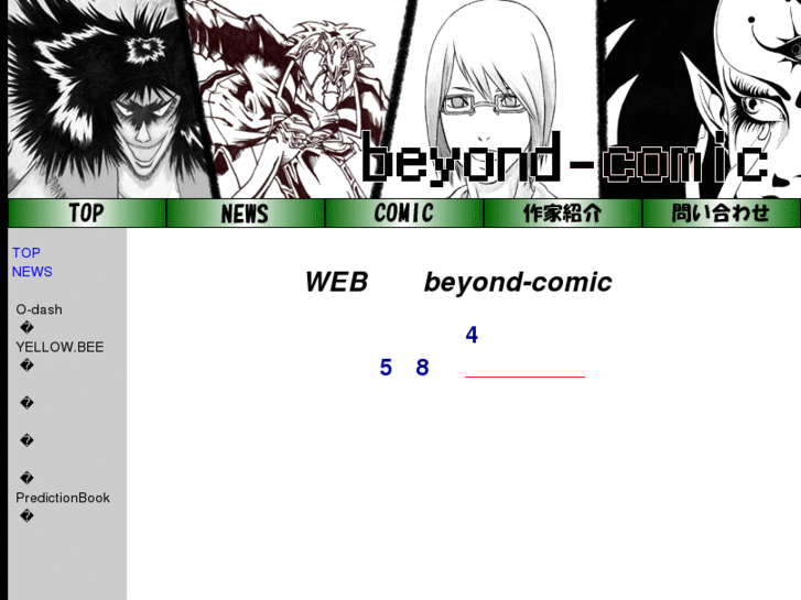 www.beyond-comic.com