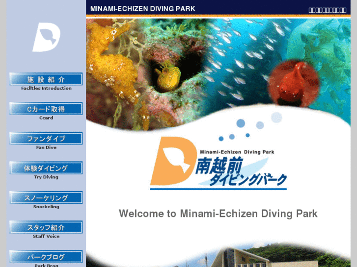 www.divingpark.jp